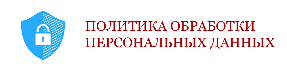 Персональные данные