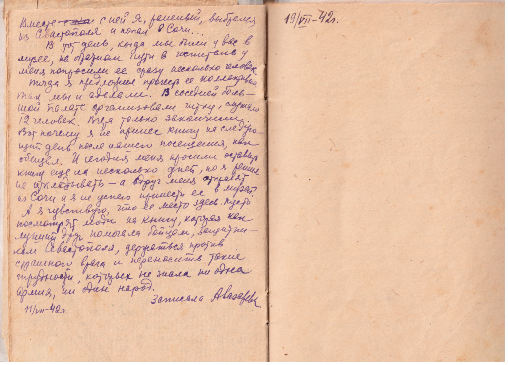 ПИСЬМА С ФРОНТА 3 ПИСЬМА С ФРОНТА 3